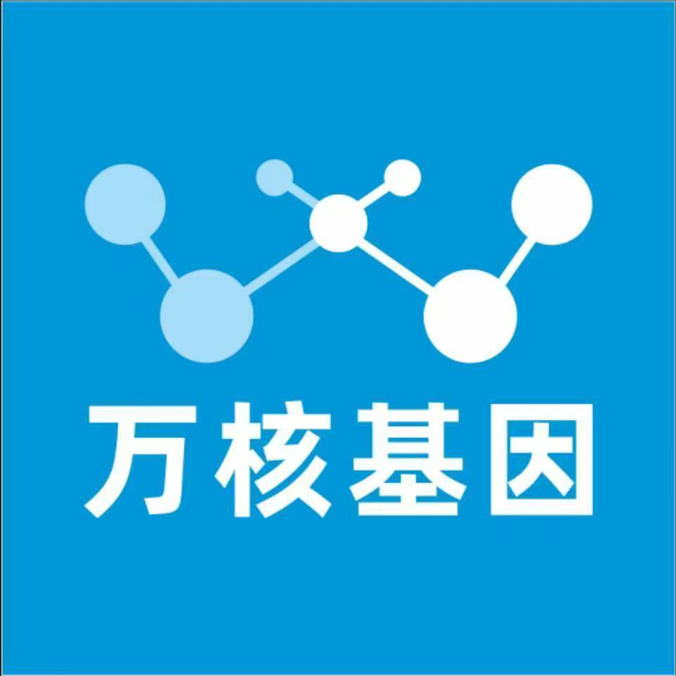 锦州义县万核医学基因检测咨询服务点